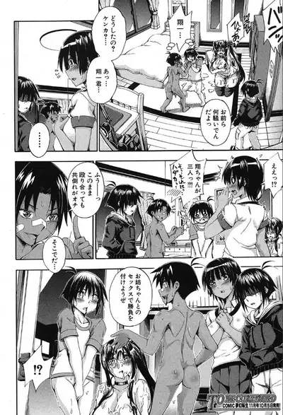 COMIC Mugen Tensei 2019-10