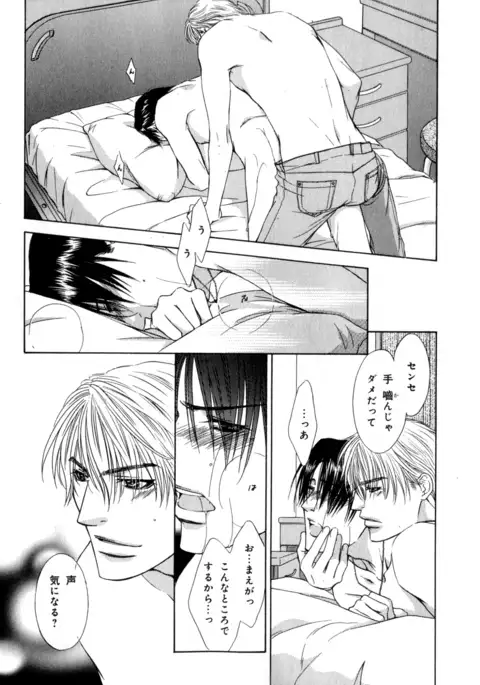 b-BOY Phoenix Vol.7 Tshi no Sa Tokushuu