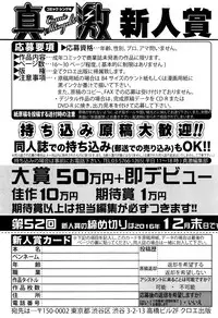 COMIC Shingeki 2016-09