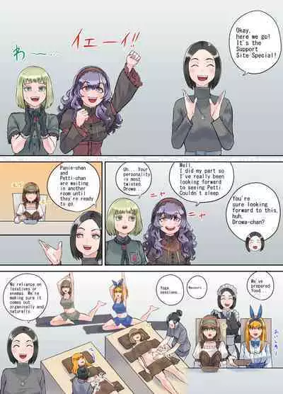 Shien Site Tokubetsu Kikaku 2023 Kouhen