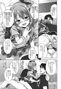 [Shirane Taito] Papa Love [Digital]