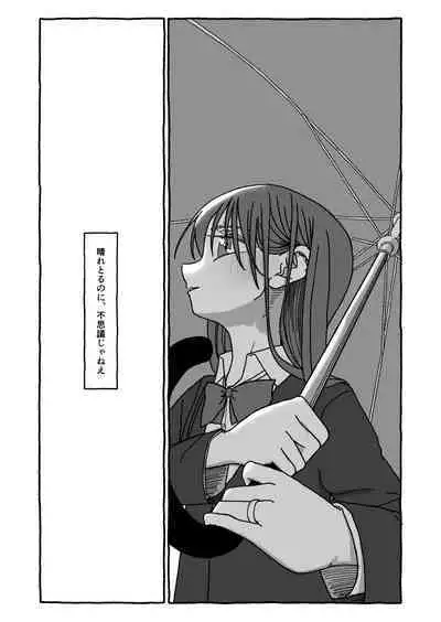 Deatte 4-Kounen De Gattai