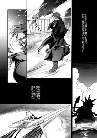 (Ou no Utsuwa 11) [Crazy9 (Ichitaka)] RE:Crazy9 (Fate/Zero)