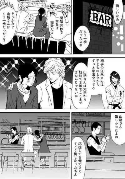 [Kidouchi_Kon] Aoi Kotori [Ongoing]