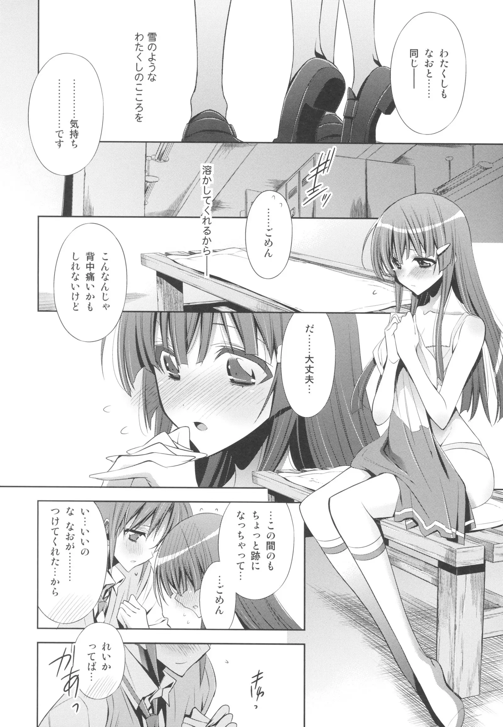 Suki na Hito. - LOVERs