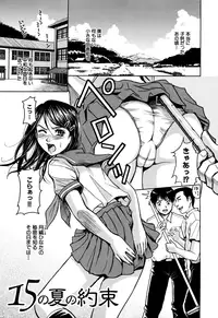 [Kaneyama Shin] Saint Kangoku Gakuen 2