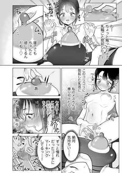 COMIC Kuriberon DUMA 2023-01 Vol.44