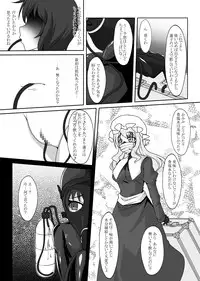 [Nyanko no Me (Tamakko)] 2nd Skin Soushuuhen (Touhou Project) [Digital]