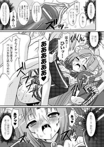 the Savior Witch Miki