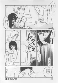 [Umino Yayoi] Afurete Kichau!