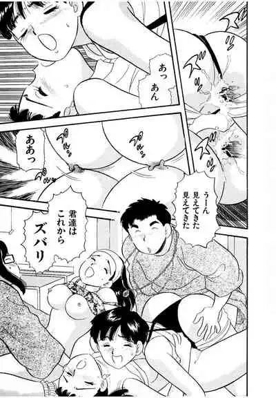 [satou marumi] Pheromone legend Vol.3 24-27