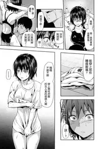 [Yuzuki N Dash] Zutto Suki Datta | 一直喜歡著你 [Chinese] [HT大叔漢化組]