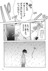 [Chinjao Roosu] School Days 2 [Digital]