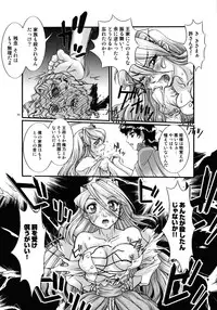 [Anthology] Princess Special