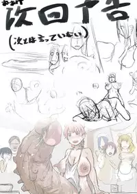 [Terai Daikichi] Poison Mushroom 1-3