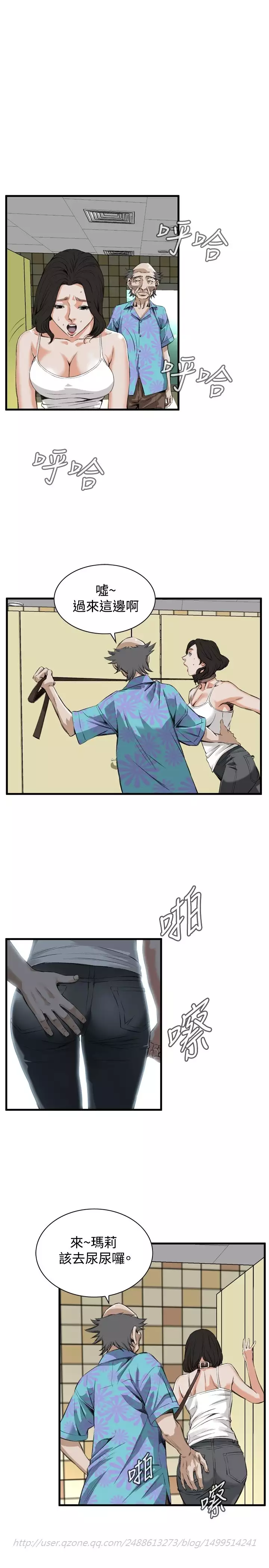 Take a Peek 偷窥 Ch.39~54 中文