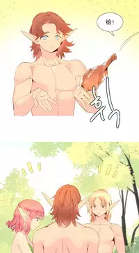 [Rozer] A World that I Rule | 我统治的世界 Ch.1-19 [Chinese]