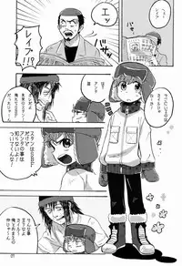 (HaruCC18) [Sunatoka Aoi Noyama (Yoneda)] Bad Future (South Park)