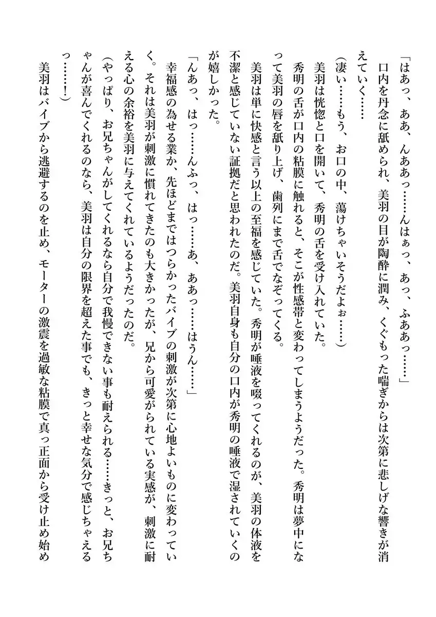 Imouto no Miu ga Zenbu Shite Ageru!