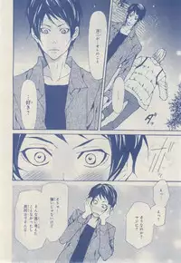 MAGAZINE BE×BOY 2014-12