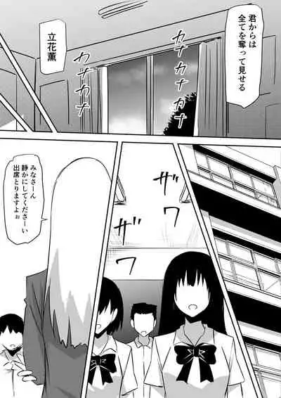 みんなが吸血鬼化した町で愛を叫んだ少年