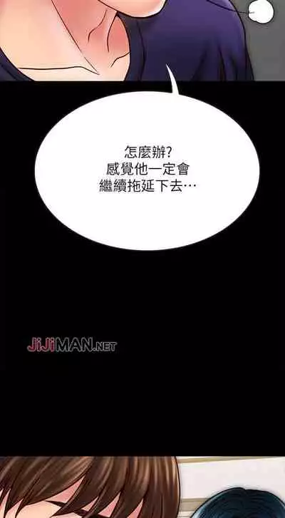 【周日连载】同居密友（作者：Pb&無業遊民） 第1~26话