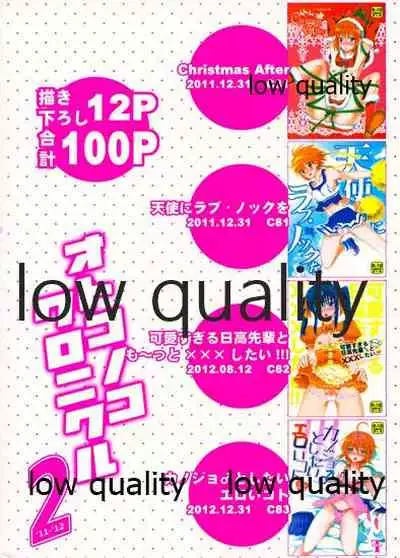 Otokonoko Chronicle 2 2011-2012 Soushuuhen