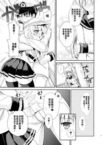 (COMIC1☆9) [K+W (sasachinn)] Motto! Nuinui Hibikasete! (Kantai Collection -KanColle-) [Chinese] [CE家族社]