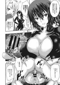 [Sakomae Aichi] Tokusen ~Shiru~ [Digital]