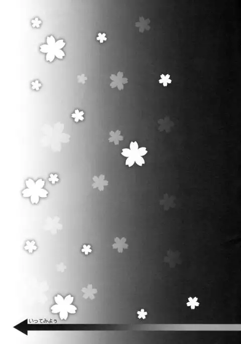 Oyome-san ni Shite Kudasai