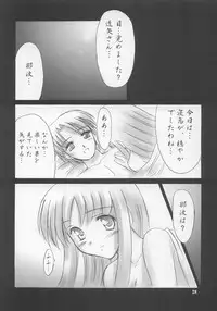 (C63) [Knights (Kishi Nisen)] Setsugetsuka ～ Tsukiyomi ～ (Suigetsu)