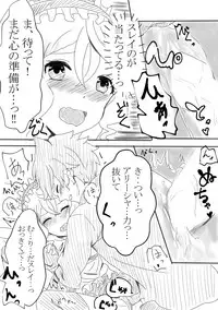 [ハニーみるく] アリーシャで癒して？ (Tales of Zestiria) [Digital]