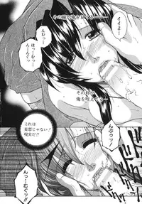 [Yasuhara Tsukasa] Gaden Insui