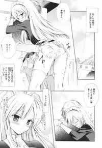 [Komiya Yuuta] SWEET THANG