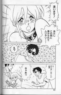 [Keno Yantarou] Player S