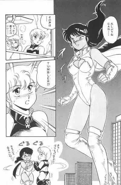 [Amagi Kei] Ikinari! CAN² 2