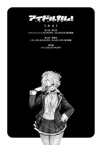 [Souryuu] Idol Cum! [Digital]