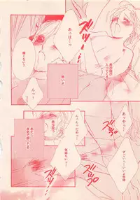 Renai Bijin if 2011-10