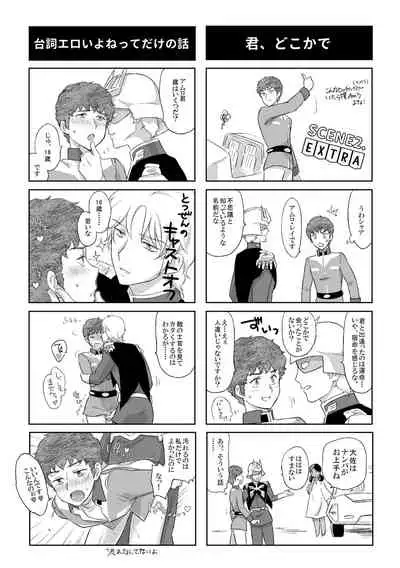 Amuro Rape THE ORIGIN