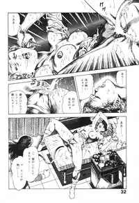 [Maeda Toshio] Urotsukidoji 1