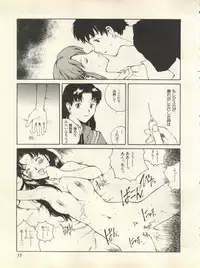 [Anthology] Shitsurakuen 7 - Paradise Lost 7 (Neon Genesis Evangelion)