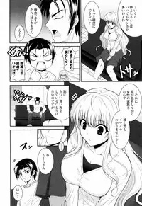 [Ishigami Kazui] Sukisuki Oneechan