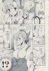 COMIC Potpourri Club 2009-02