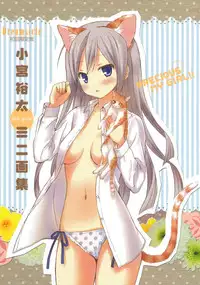 [Komiya Yuuta] Dreamsicle