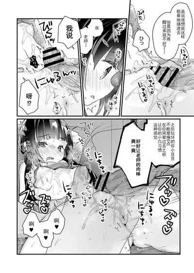 Saimin Therapy Hajimemashita Ch. 1