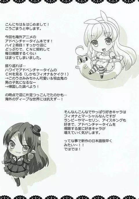 Waruiko Alice to Vampire King