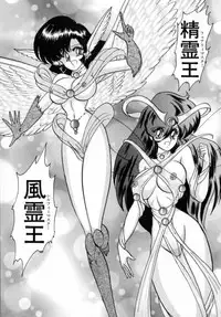 [Kamitou Masaki] Seirei Tokusou Fairy Saver [vs. Hen]