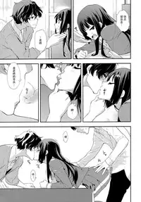 (C89) [Hapoi-dokoro (Okazaki Takeshi)] Only (Hibike! Euphonium) [Chinese] [脸肿汉化组]