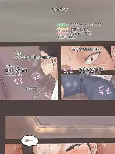 [laliberte] Dual Love Part2 [Chinese] [超勇汉化组] [Decensored]