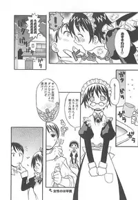 [Hekaton] Shiryoku Kyousei Shoujo Nikki - Megane no Onnanoko